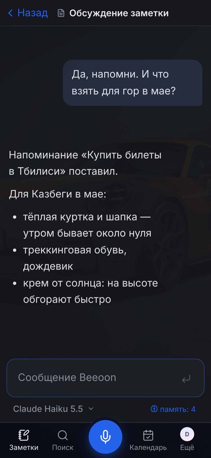 Разговор с AI на телефоне