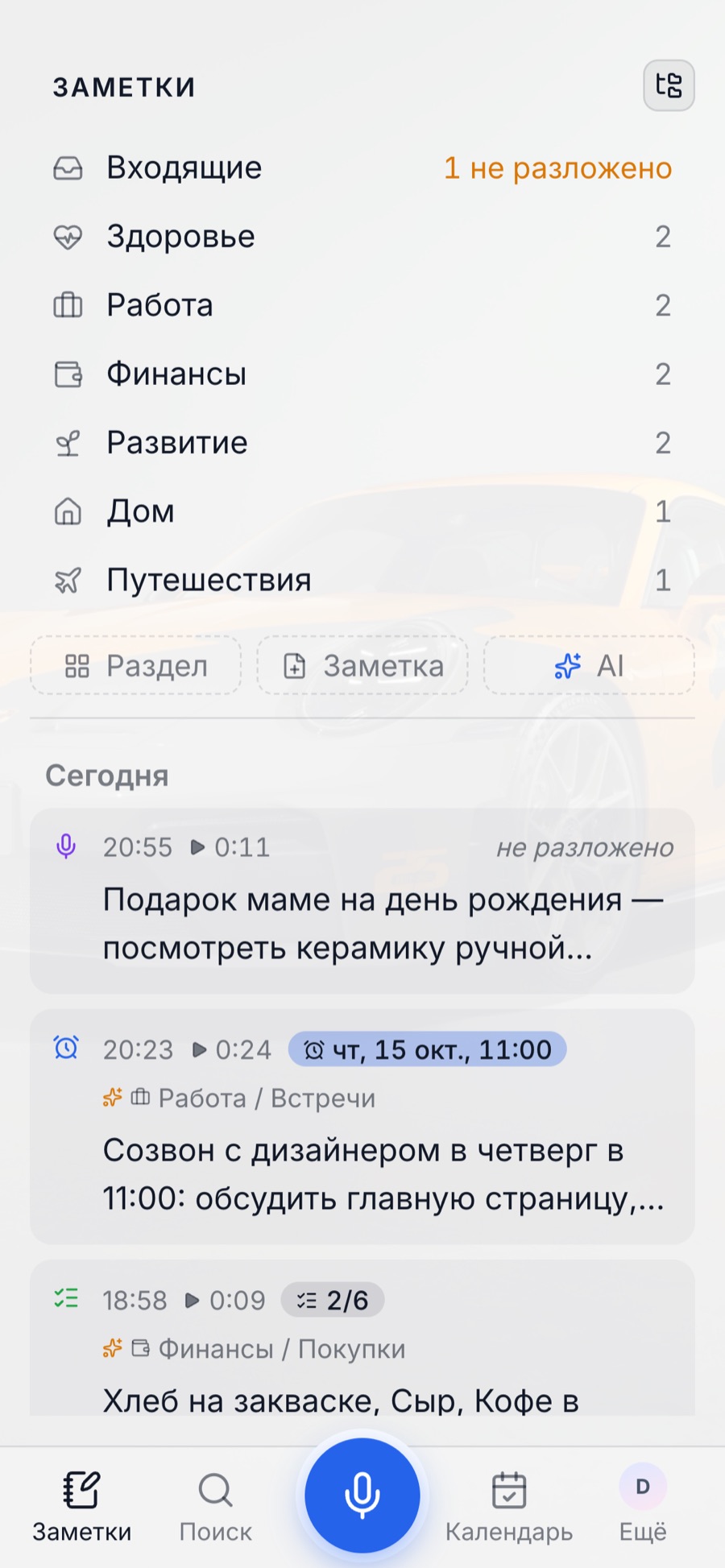 Светлая тема на телефоне